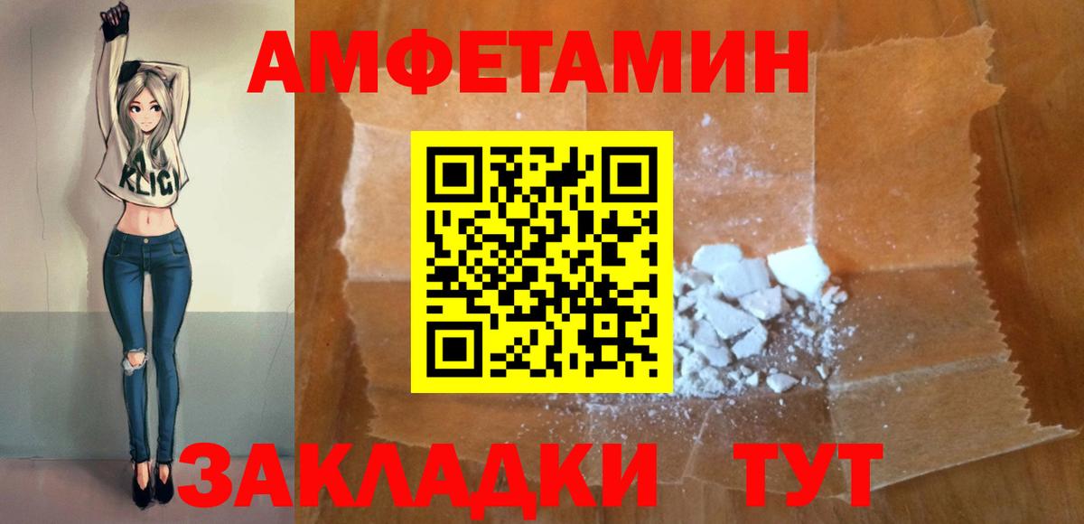 Амфетамин 97% Спасск-Дальний