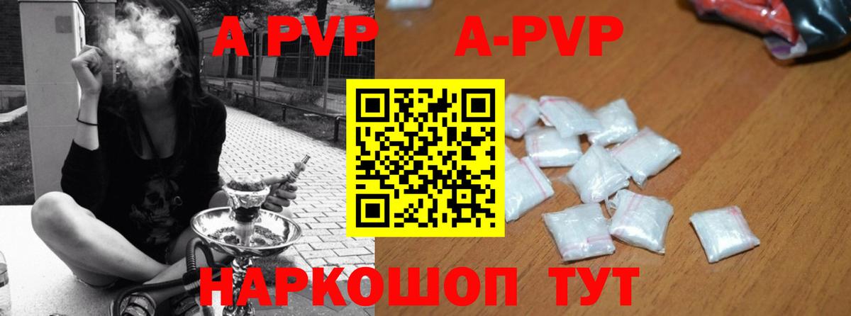 Спасск-Дальний  Alpha-PVP СК КРИС  Alpha PVP СК  Вход с VPN 