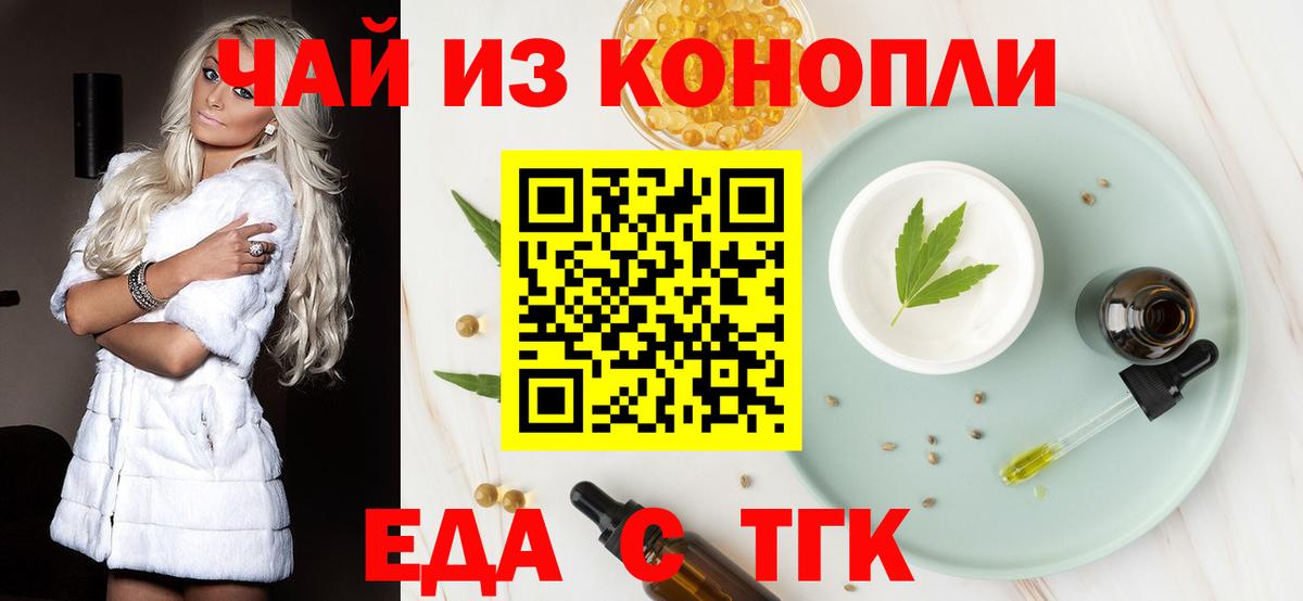 Спасск-Дальний  Canna-Cookies конопля  Вход с VPN 
