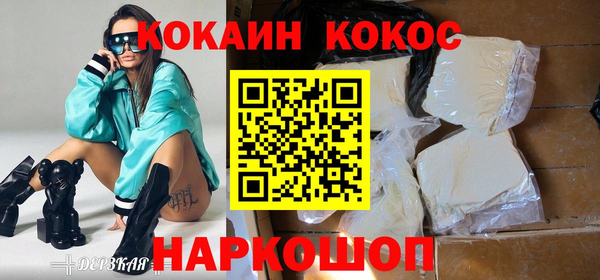 Спасск-Дальний  Cocaine FishScale  COCAIN 98%  Вход с VPN 
