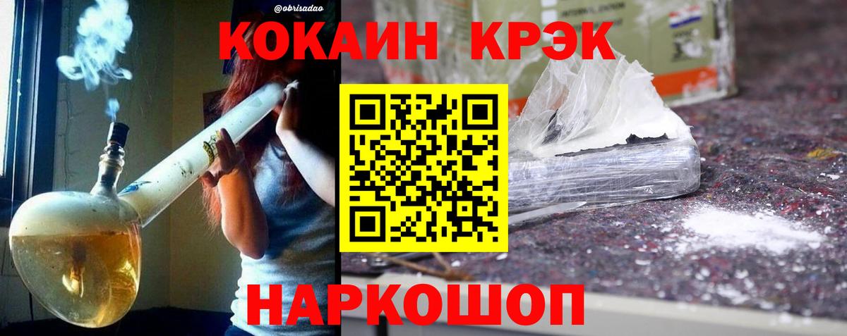 COCAIN VHQ Спасск-Дальний
