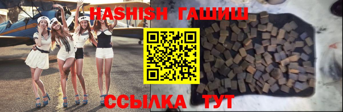 ГАШ гашик  ГАШ  Спасск-Дальний  ГАШИШ индика сатива  Вход с VPN 