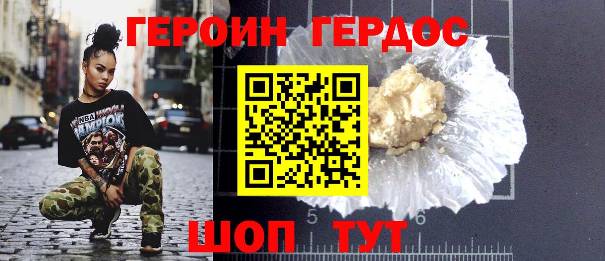 ГЕРОИН герыч  Вход с VPN  ГЕРОИН  Спасск-Дальний 