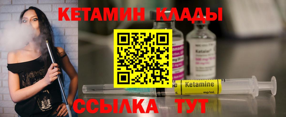 Кетамин ketamine Спасск-Дальний
