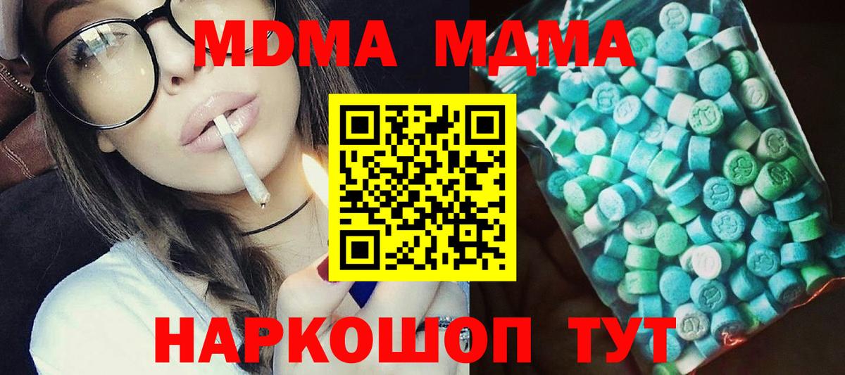 Спасск-Дальний  MDMA  Вход с VPN  MDMA crystal 