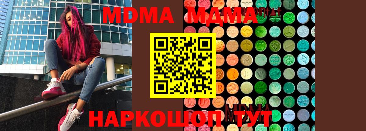 МДМА молли Спасск-Дальний