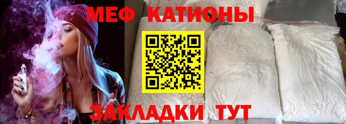 МЕФ кристаллы Спасск-Дальний