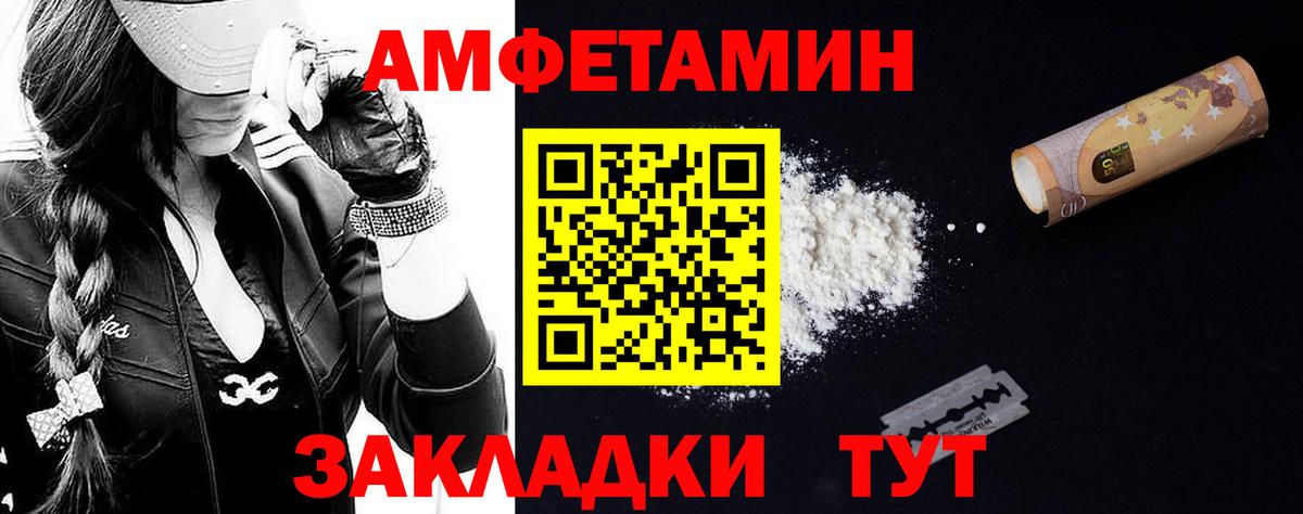 МЕТАМФЕТАМИН кристалл  Вход с VPN  Спасск-Дальний 