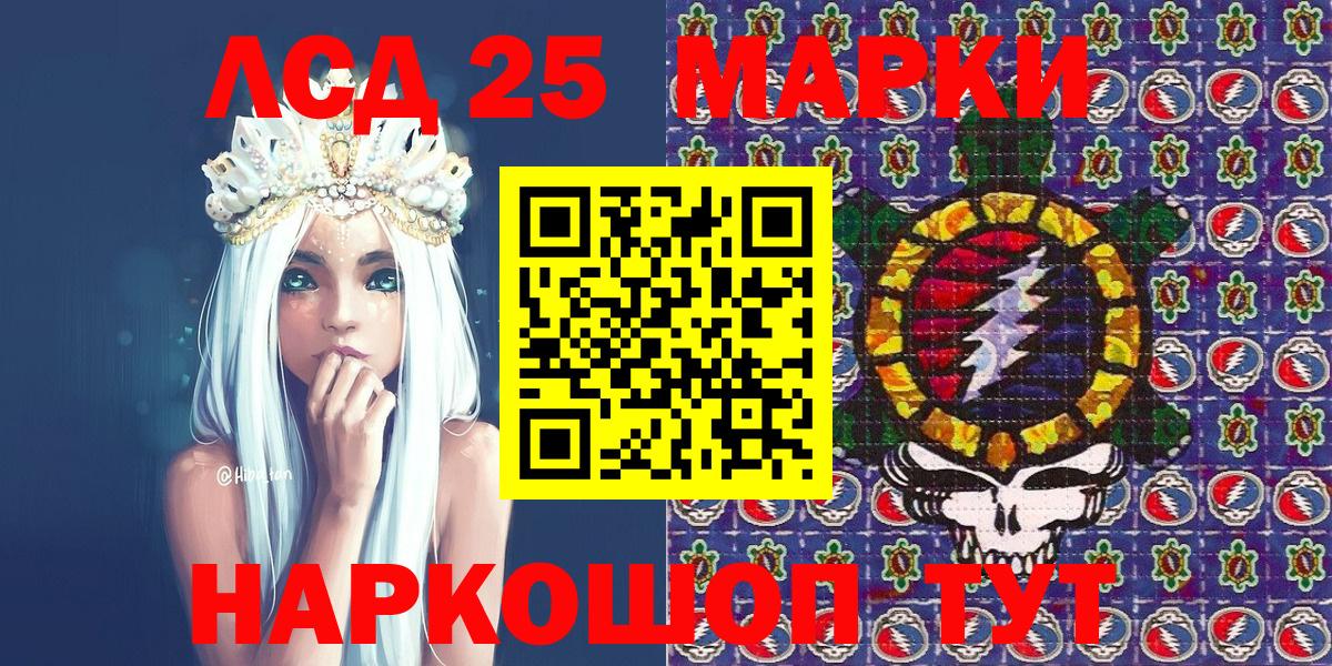 Марки 25I-NBOMe 1500мкг  Марки 25I-NBOMe  Марки 25I-NBOMe 1500мкг  Спасск-Дальний  Вход с VPN 