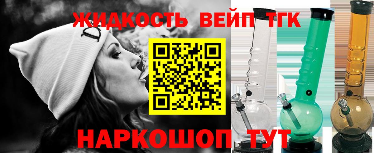 Дистиллят ТГК концентрат  Вход с VPN  Спасск-Дальний 